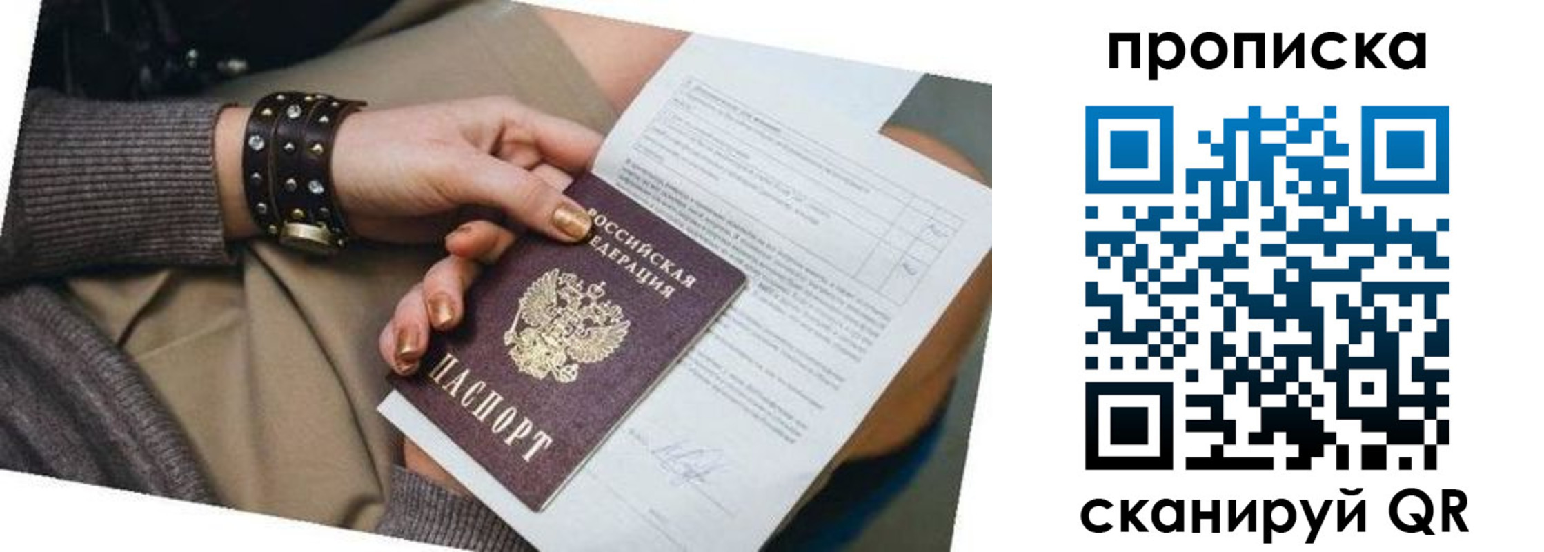 найти адрес прописки в Муравленко