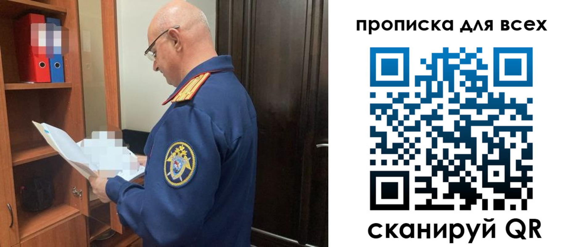 прописка для военкомата в Муравленко