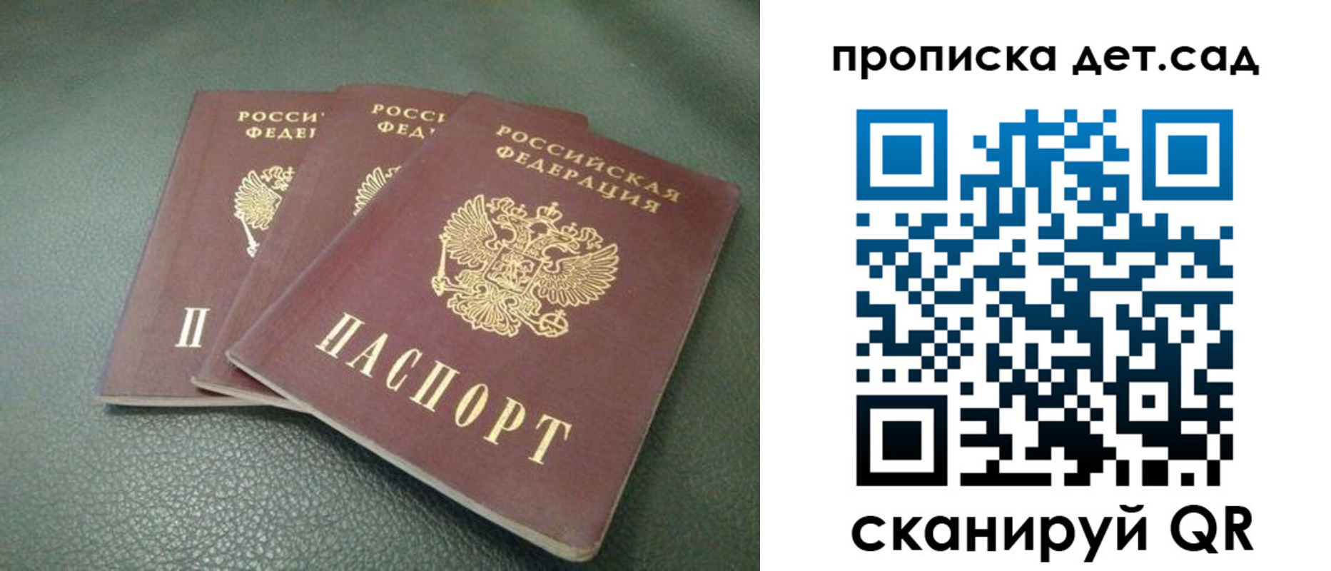 прописка для кредита в Муравленко