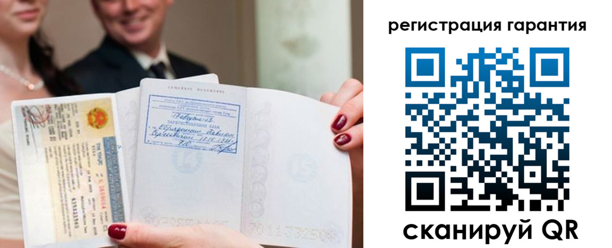 прописка паспорт в Муравленко